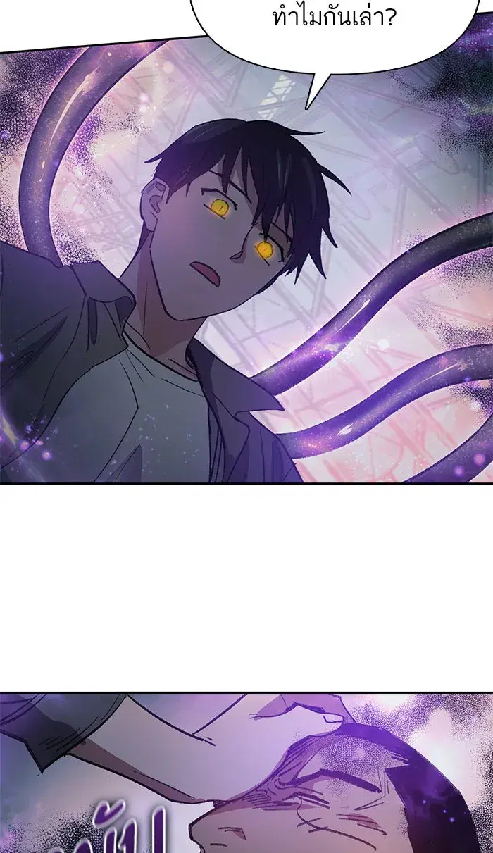 The S-Classes That I Raised (My S-Class Hunters) ตอนที่ 38 หน้า 58