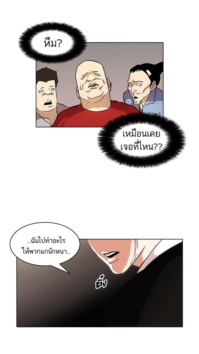 Lookism ตอนที่ 33 หน้า 100