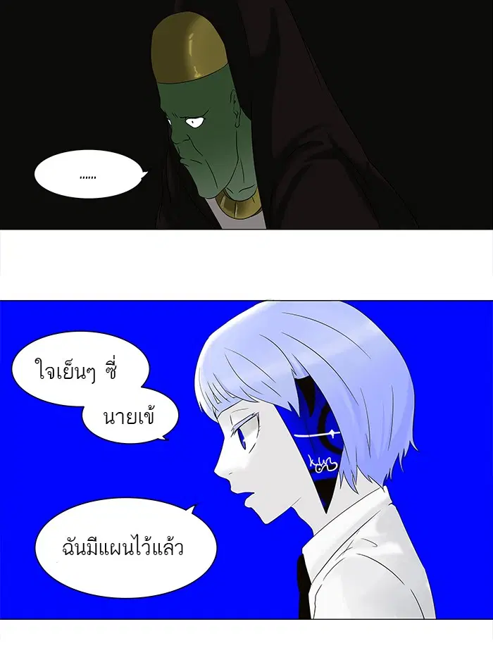 Tower of God ตอนที่ 67 หน้า 14