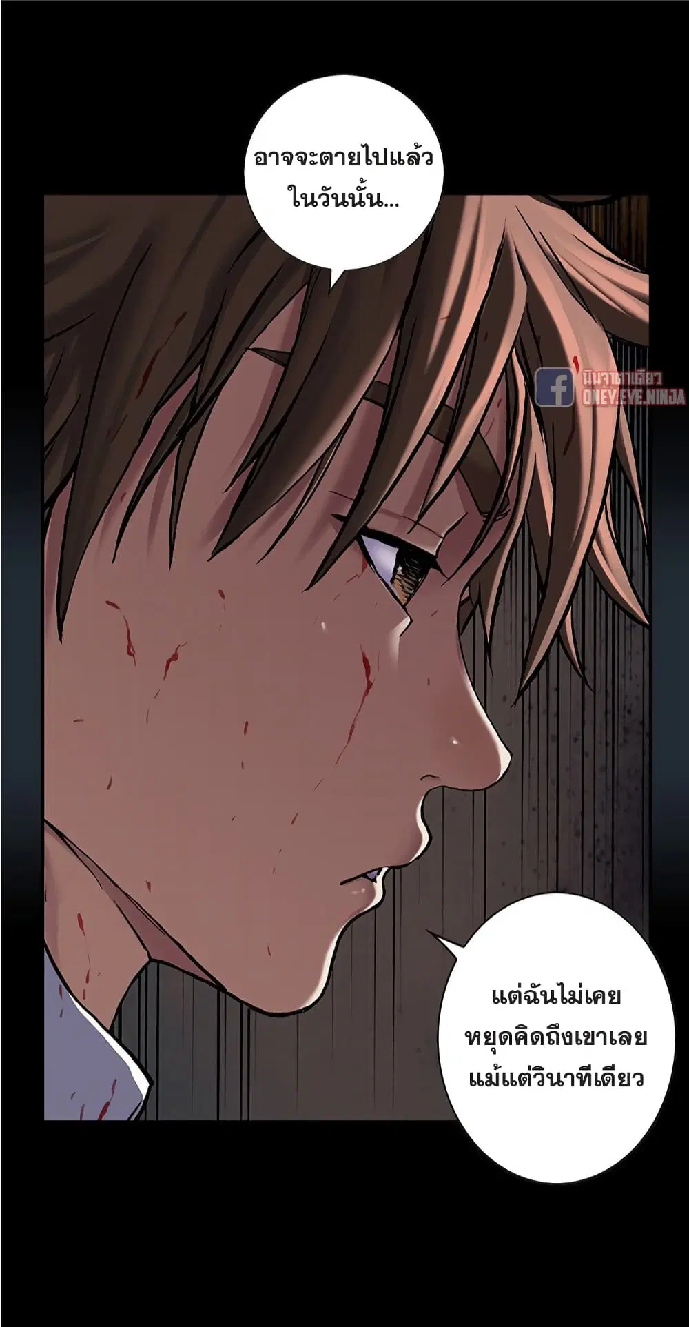 Leviathan ตอนที่ 122 หน้า 10