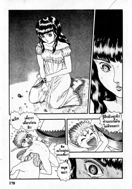 Berserk ตอนที่ 8 หน้า 48
