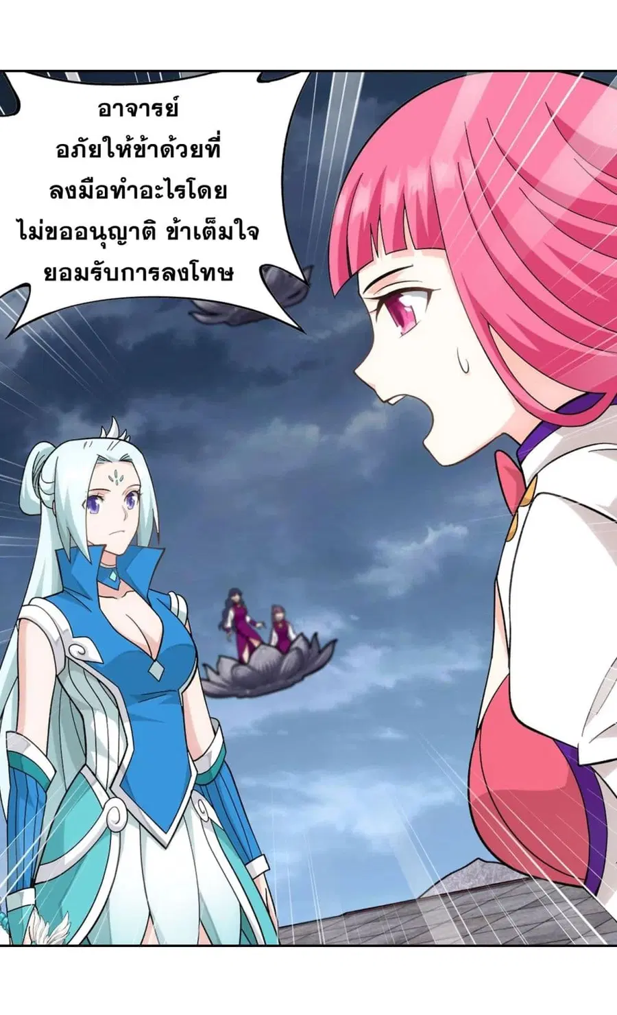 Doupo Cangqiong ตอนที่ 327 หน้า 22