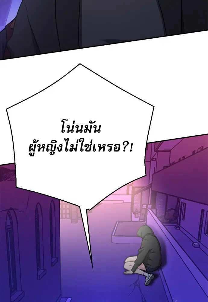 The Druid of Seoul Station ตอนที่ 138 หน้า 93