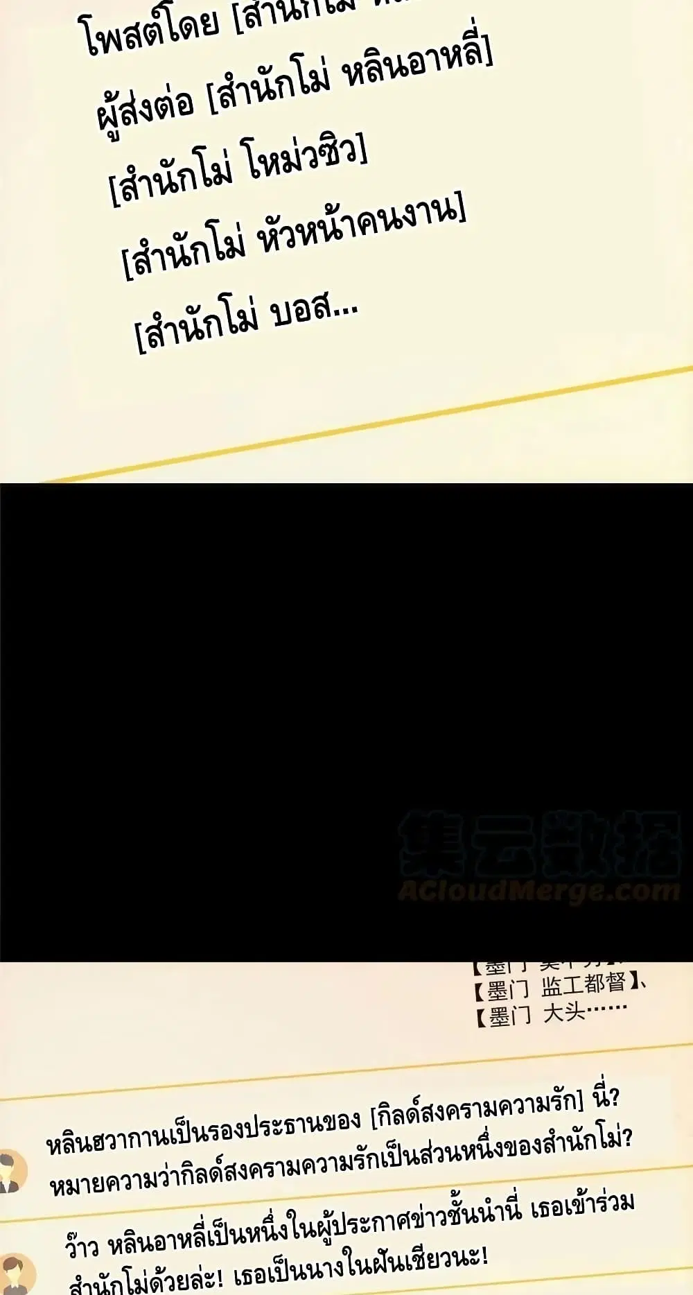 Keep A Low Profile ตอนที่ 121 หน้า 41