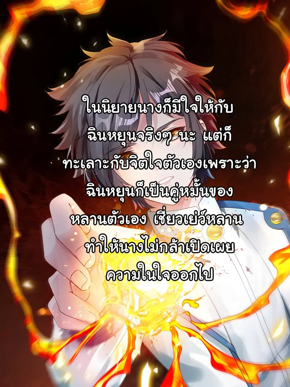 Nine Sun God King ตอนที่ 94 หน้า 33