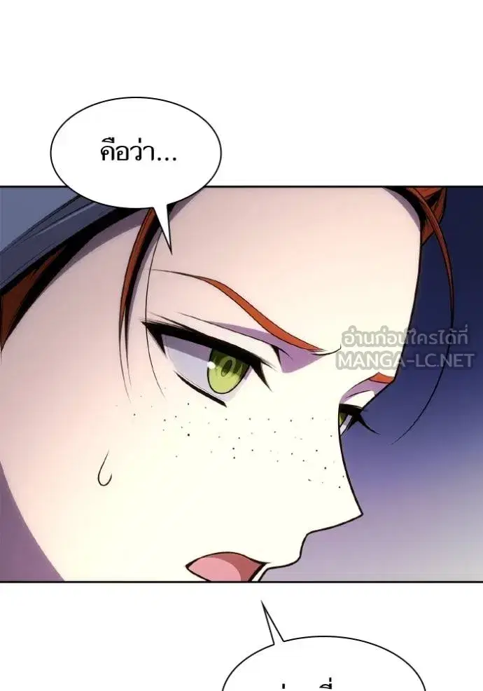 I Am the Queen in This Life ตอนที่ 130 หน้า 39