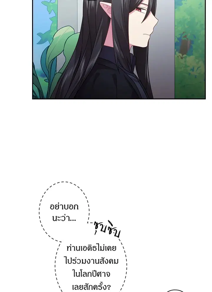 Satan’s Bride ตอนที่ 112 หน้า 32