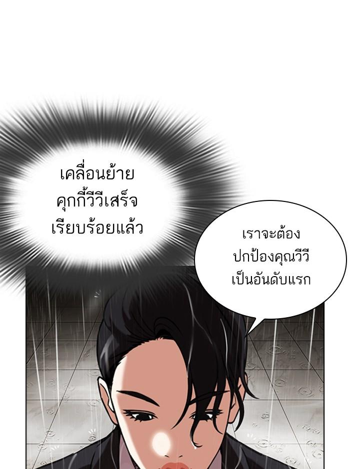 Lookism ตอนที่ 335 หน้า 151