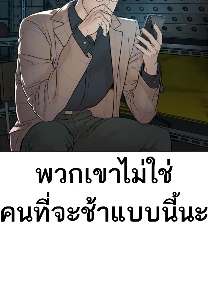 How to Fight ตอนที่ 159 หน้า 41