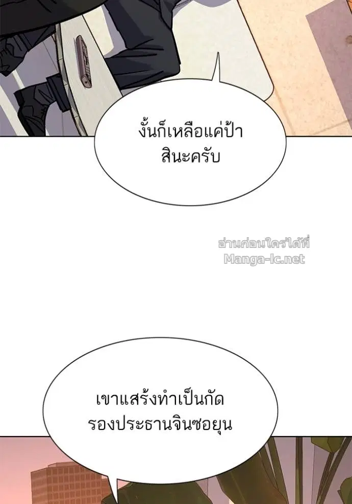 Reborn Rich ตอนที่ 122 หน้า 54