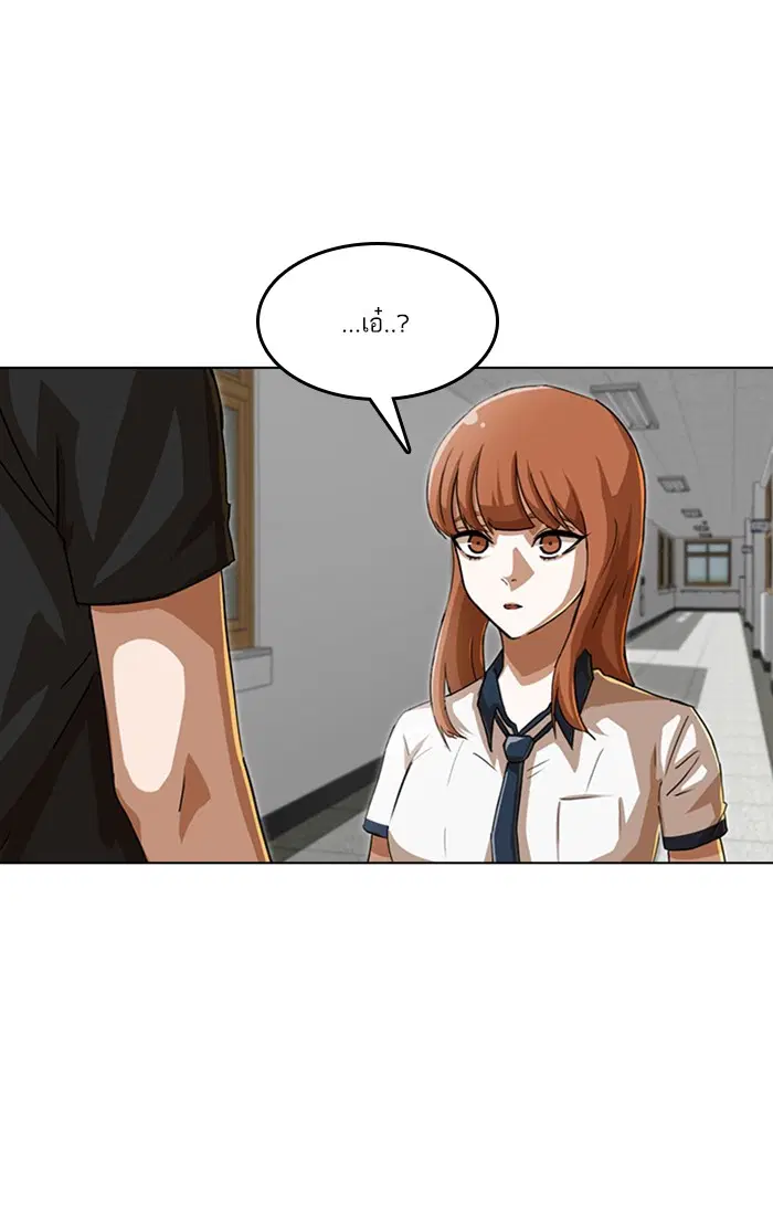 Random Chat ตอนที่ 58 หน้า 91