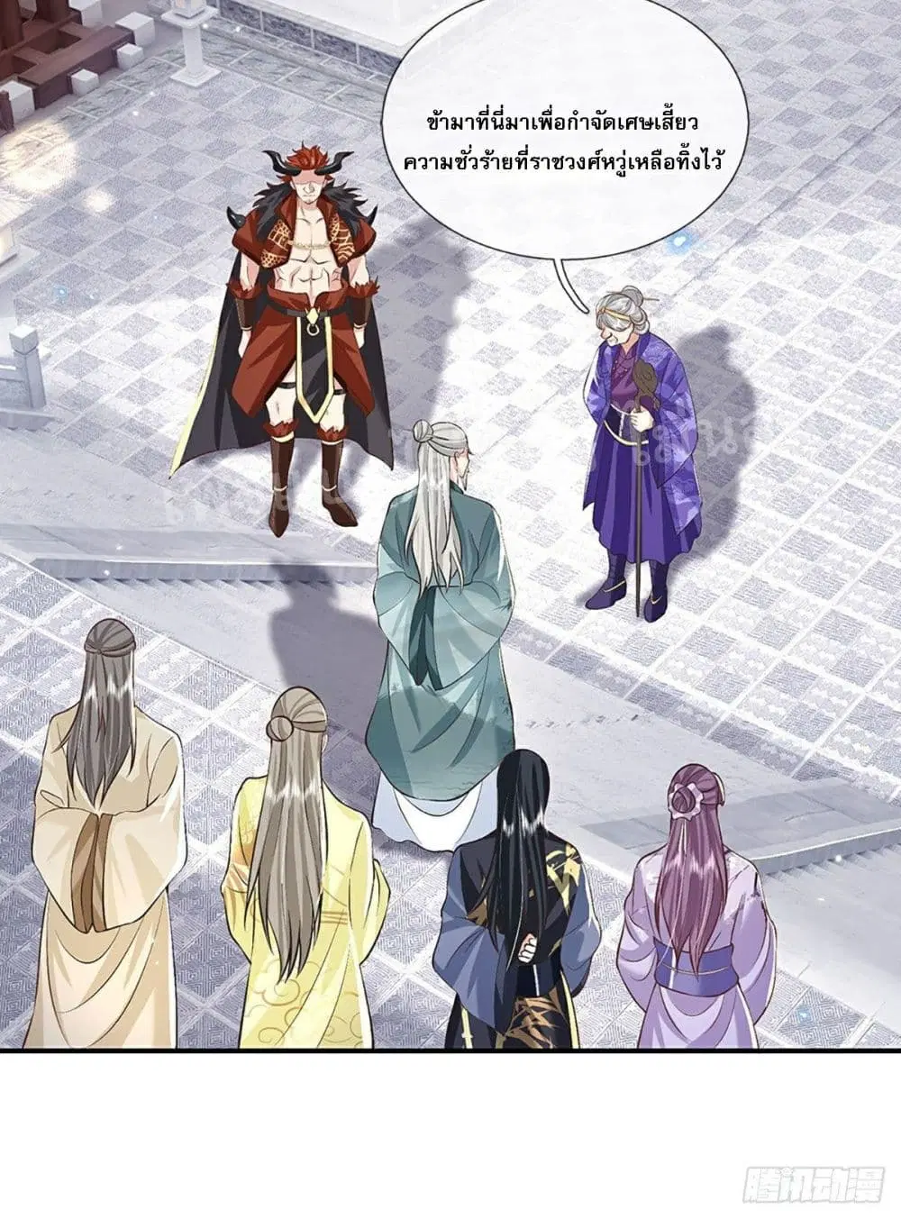 Royal God of War, Rising Dragon ตอนที่ 65 หน้า 7