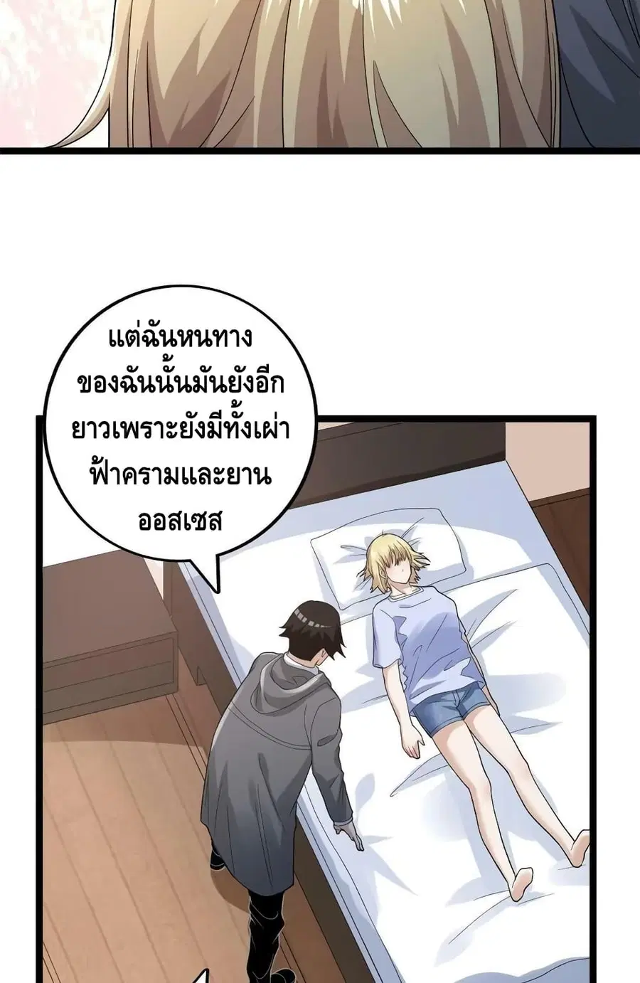 I Have 999 Skills ตอนที่ 158 หน้า 8