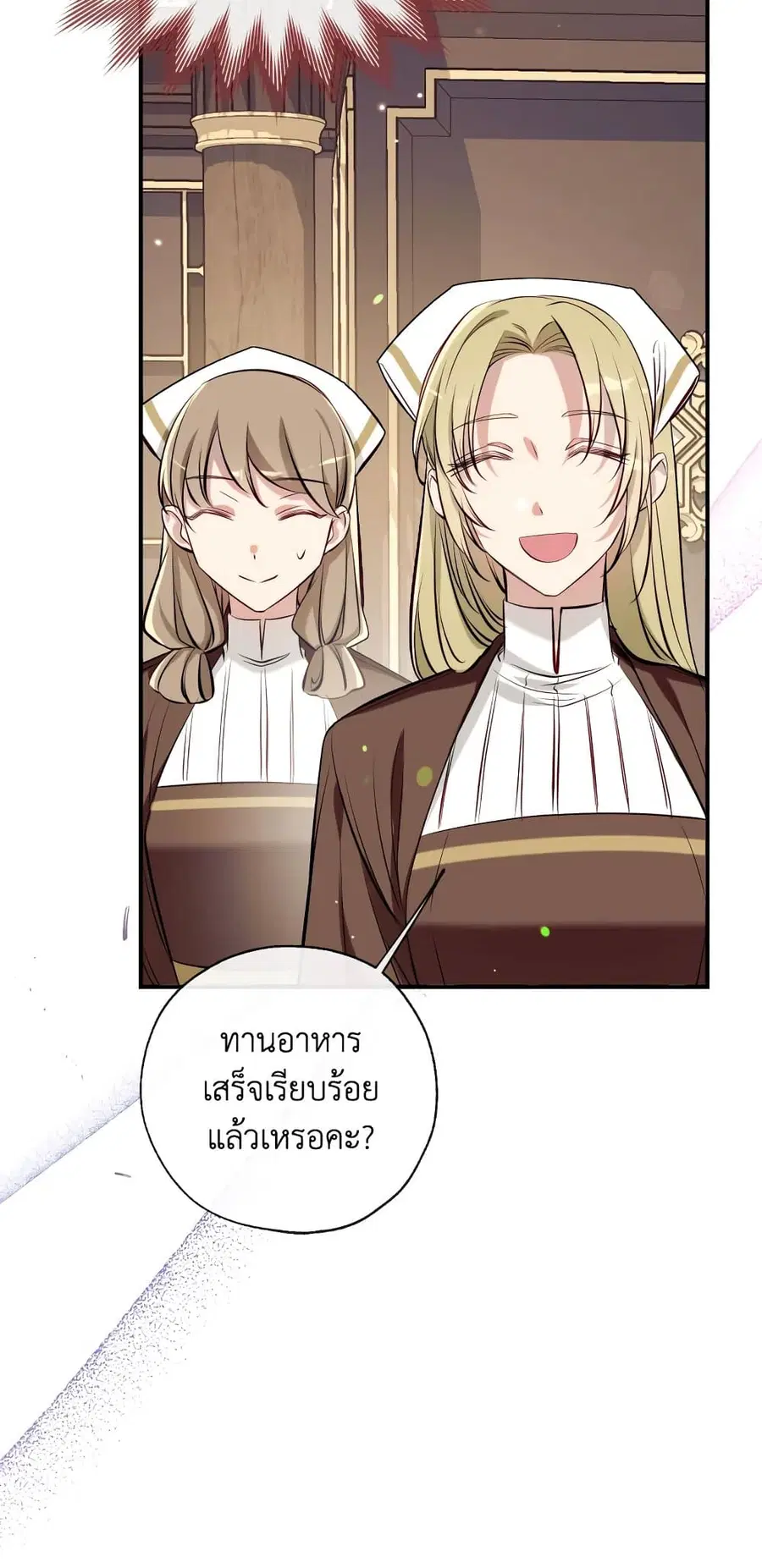 Can We Become a Family? ตอนที่ 51 หน้า 27