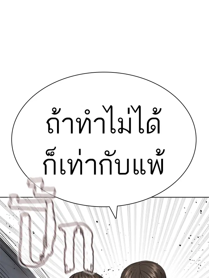 How to Fight ตอนที่ 138 หน้า 35
