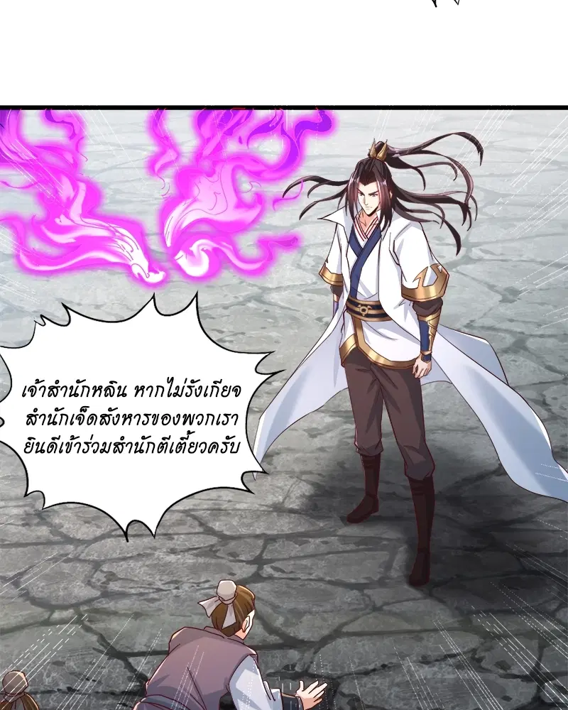 The Time of Rebirth ตอนที่ 154 หน้า 5