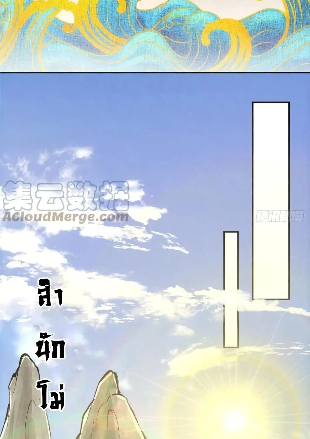 Keep A Low Profile ตอนที่ 67 หน้า 29