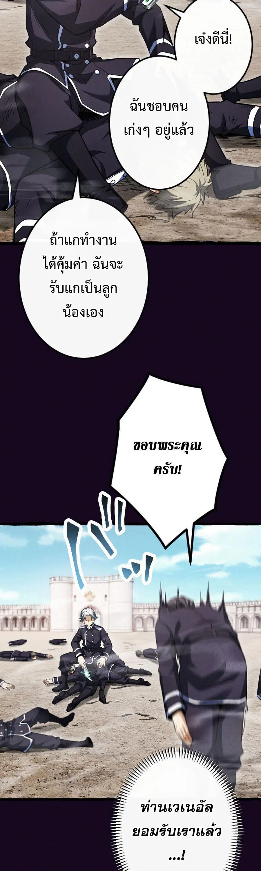 Return of the First Patriarch: The Strongest Reincarnates into His Descendant 1000 Years Later การกลับมาของบรรพชนรุ่นแรก: จอมยุทธ์ผู้แข็งแกร่งที่สุดกลับชาติมาเกิดเป็นทายาทในอีกพันปีต่อมา ตอนที่ 20 หน้า 31