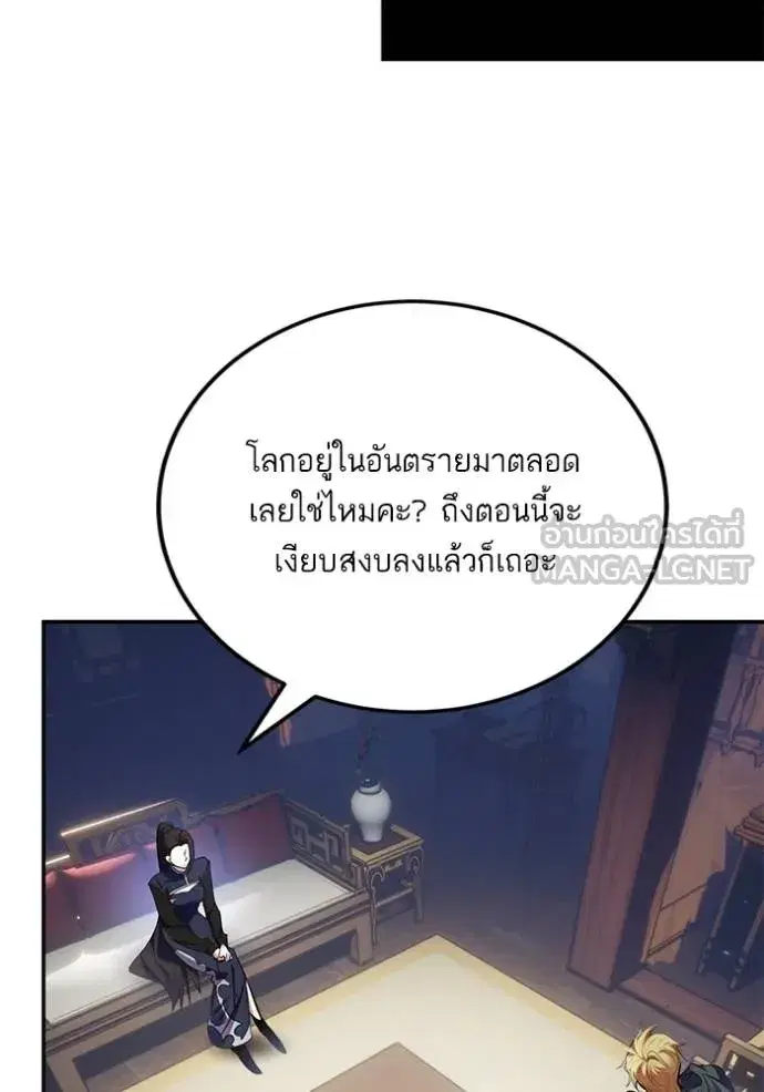 Return to Player ตอนที่ 183 หน้า 4