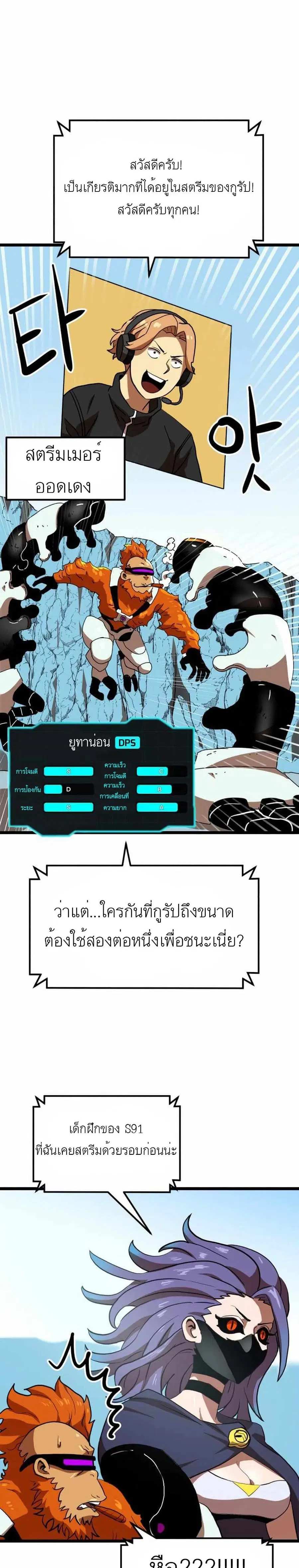 Double Click ตอนที่ 43 หน้า 18