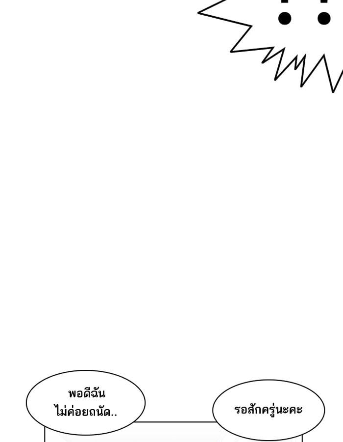 Lookism ตอนที่ 188 หน้า 91