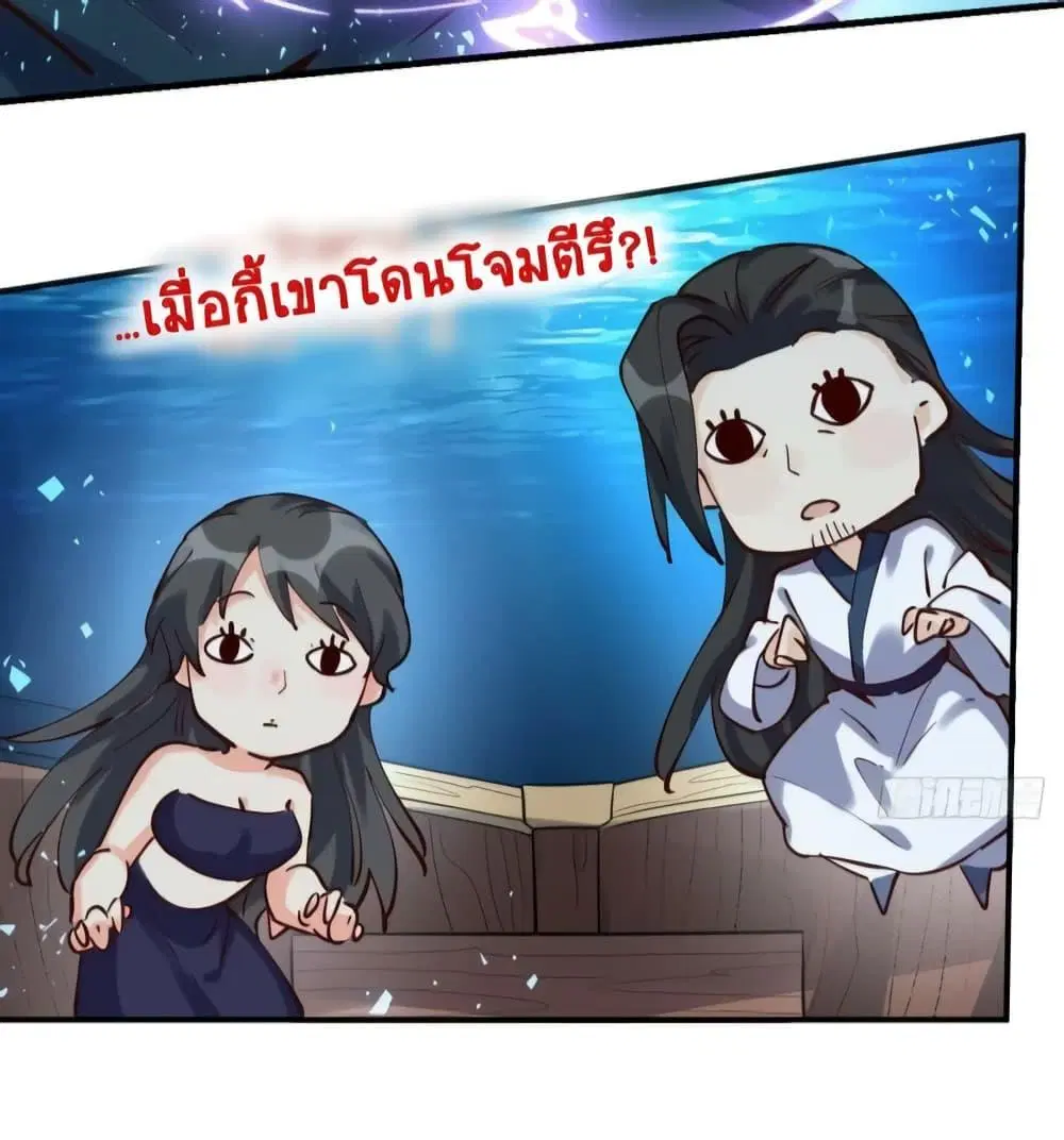 It Turns Out That I Am A Big Cultivator ตอนที่ 121 หน้า 15