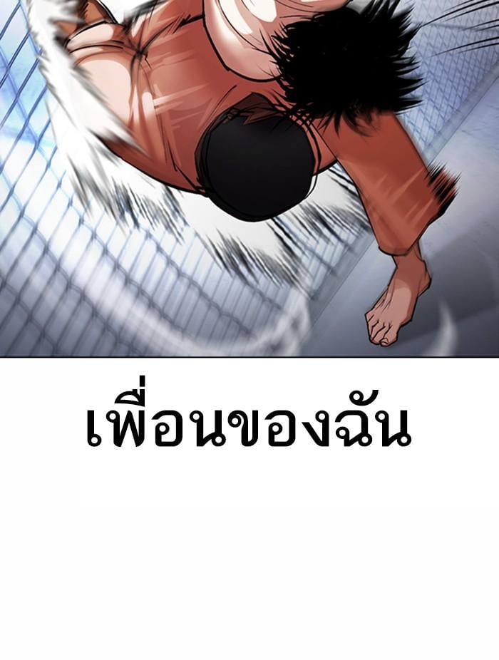 Lookism ตอนที่ 378 หน้า 132