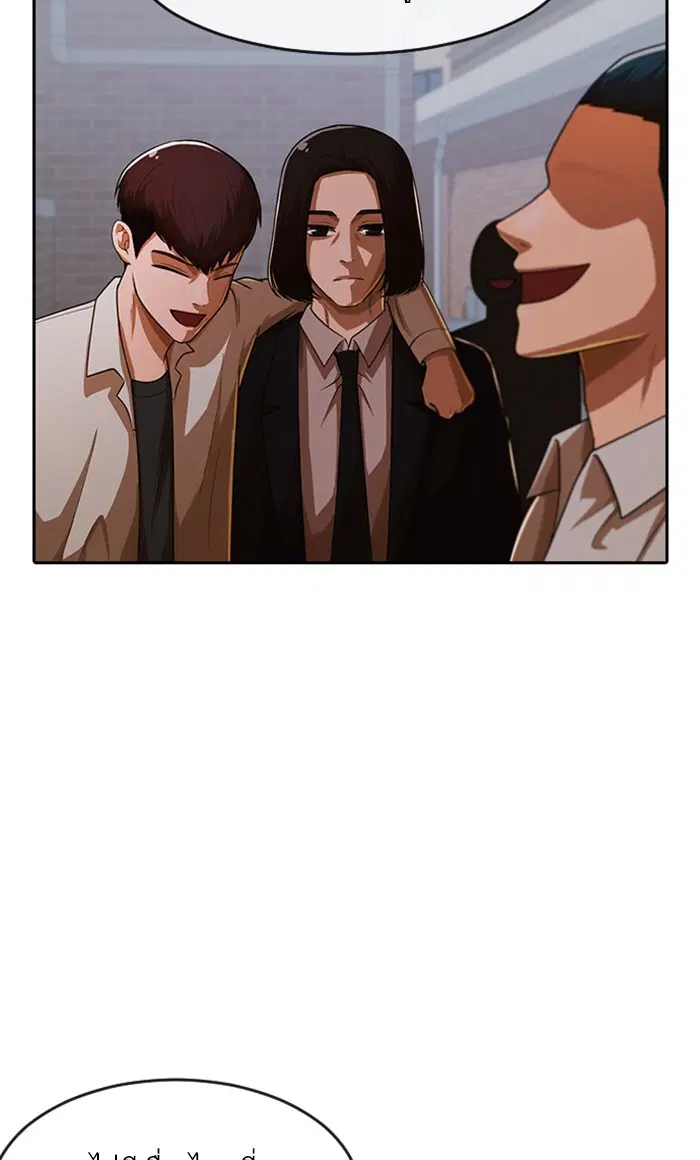 Random Chat ตอนที่ 171 หน้า 91