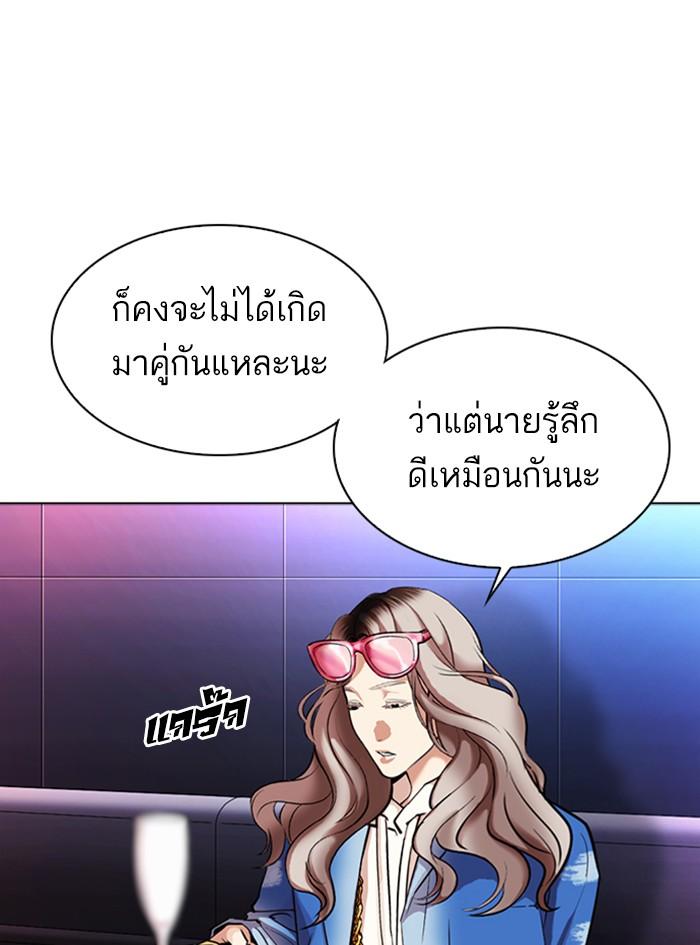 Lookism ตอนที่ 322 หน้า 56