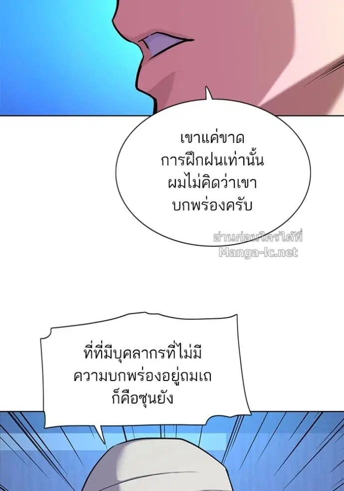 Reborn Rich ตอนที่ 74 หน้า 98