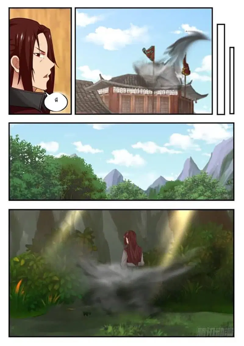 Martial Peak ตอนที่ 420 หน้า 10