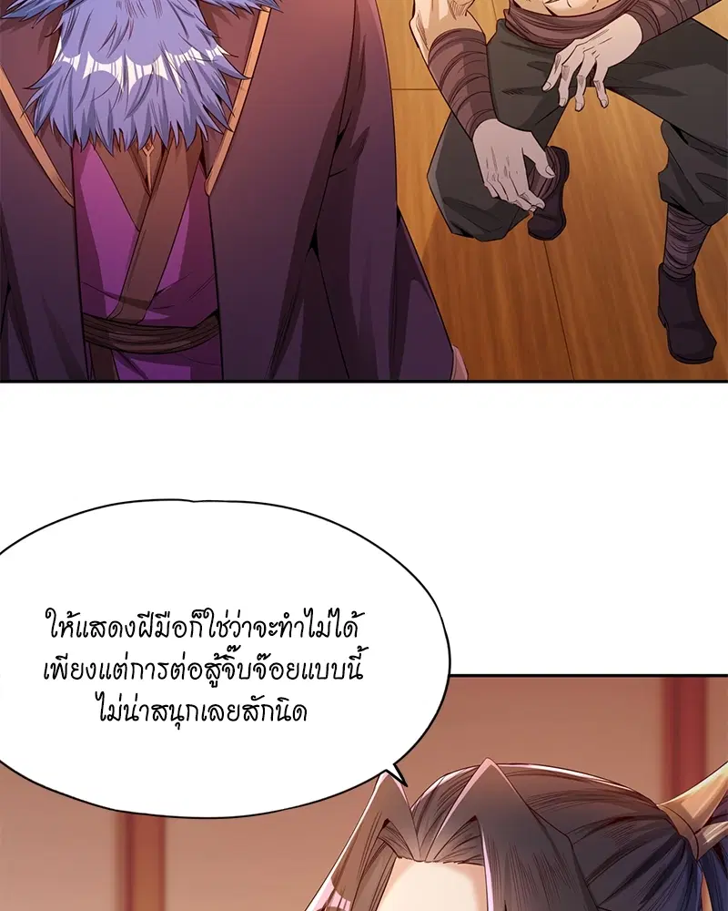 The Time of Rebirth ตอนที่ 80 หน้า 17