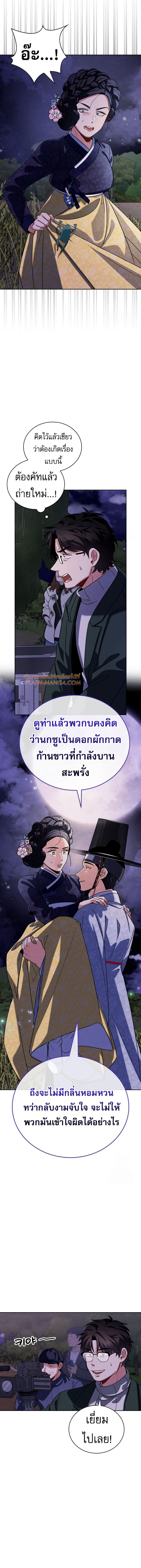 Be the Actor ตอนที่ 98 หน้า 6
