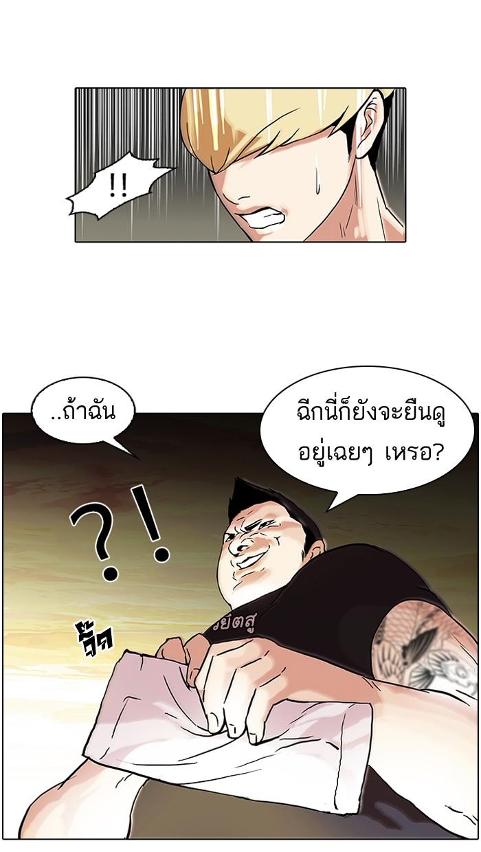 Lookism ตอนที่ 49 หน้า 29