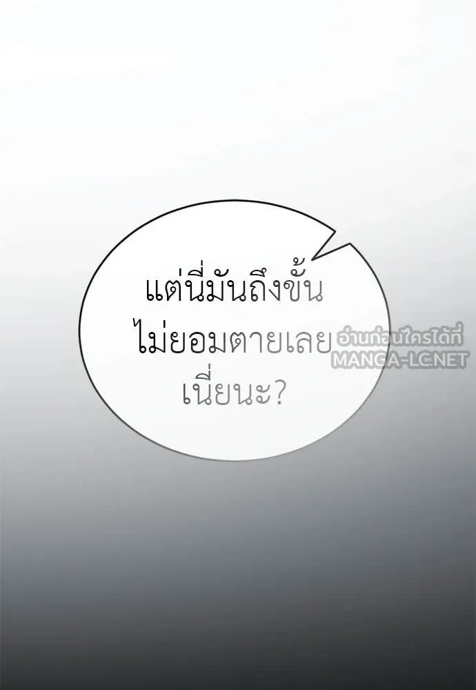 Reincarnation Path of The Underworld King ยอมรา ผู้พิพากษาจากนรก ตอนที่ 111 หน้า 24
