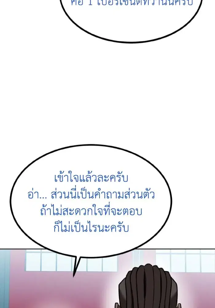 King of the Octagon ตอนที่ 107 หน้า 73
