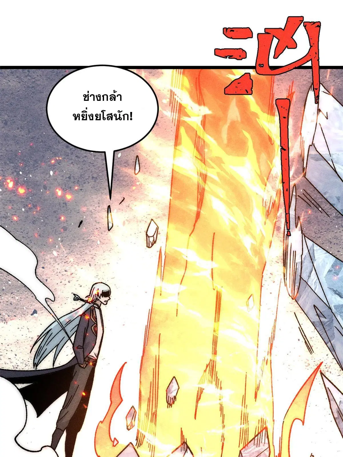 All Hail the Sect Leader ตอนที่ 190 หน้า 39