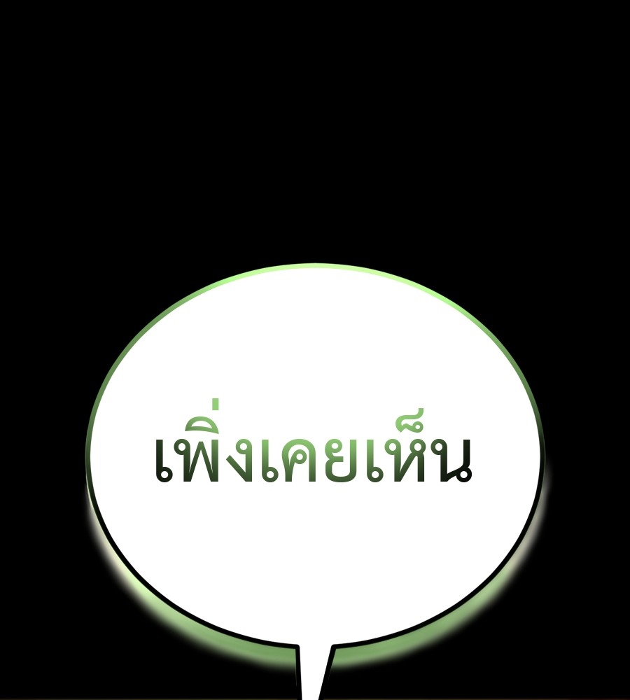 Reincarnation Path of The Underworld King ยอมรา ผู้พิพากษาจากนรก ตอนที่ 36 หน้า 77
