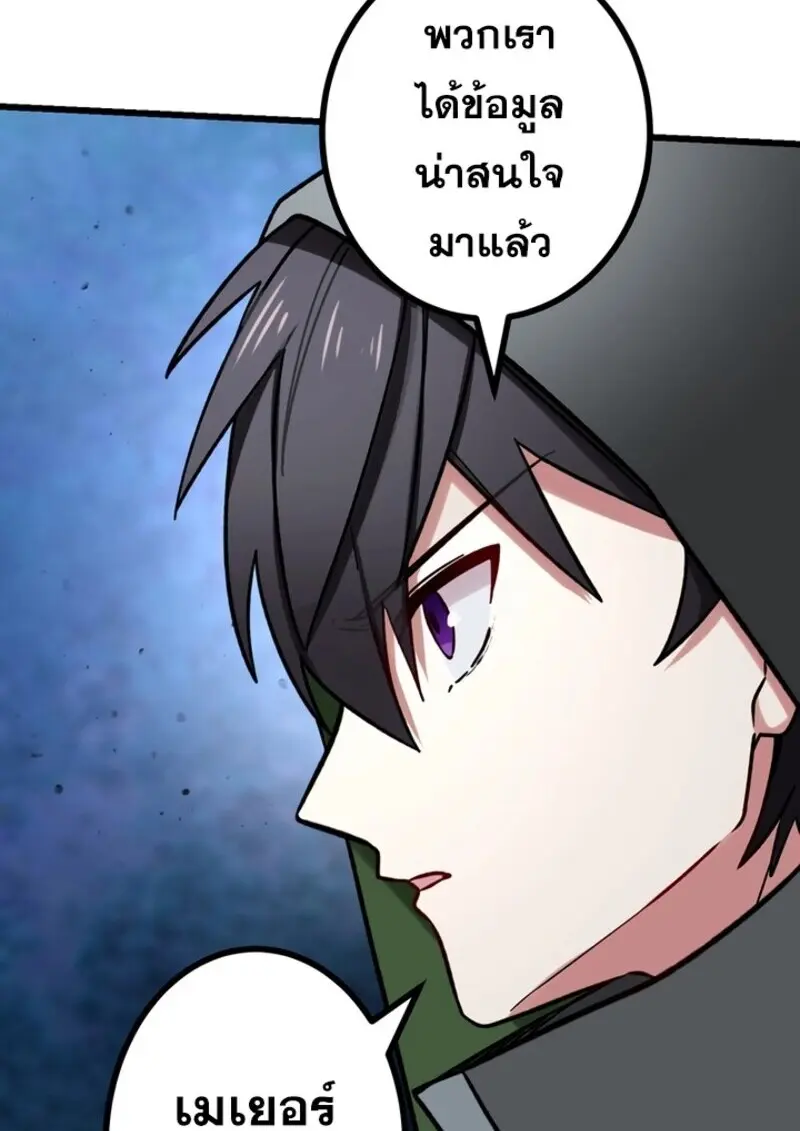 The Strongest Assassin Gets Transferred To Another World With His Whole Class ตอนที่ 53 หน้า 128