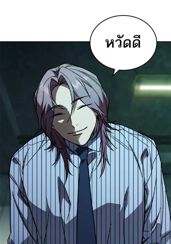 Study Group ตอนที่ 242 หน้า 164