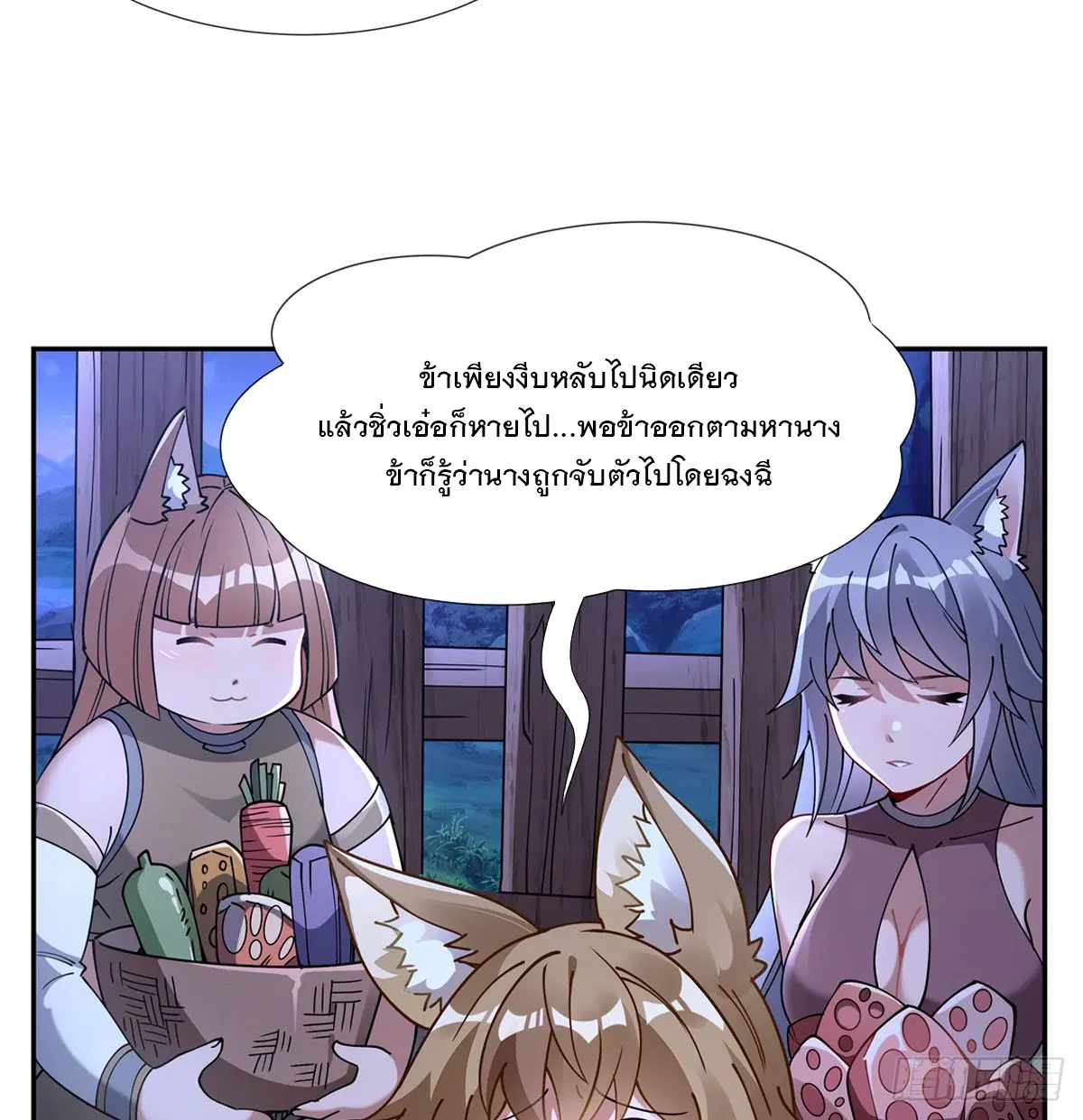 My Female Disciples are all Future Masters of the Heavens ตอนที่ 169 หน้า 7