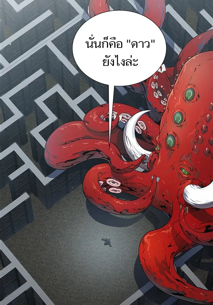 Tower of God ตอนที่ 595 หน้า 86
