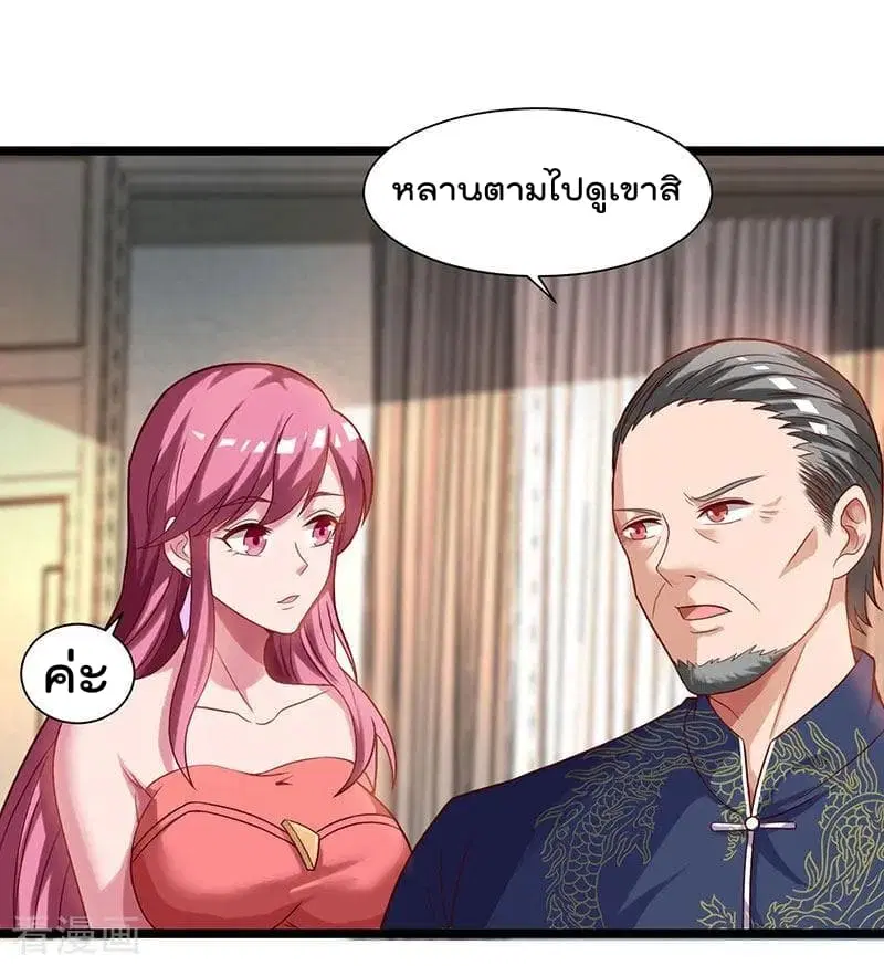 Rebirth Abandoned Less Return ตอนที่ 26 หน้า 27