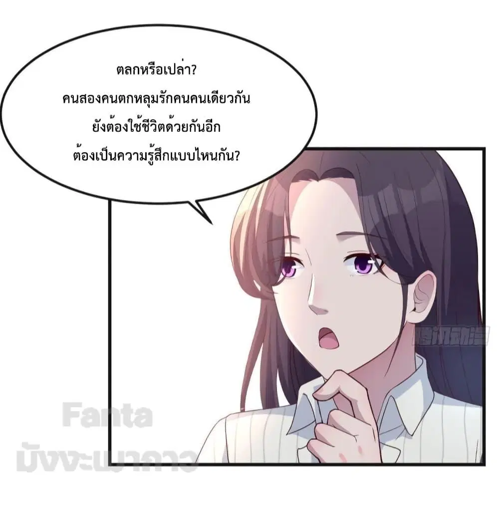 My Twin Girlfriends Loves Me So Much ตอนที่ 188 หน้า 6