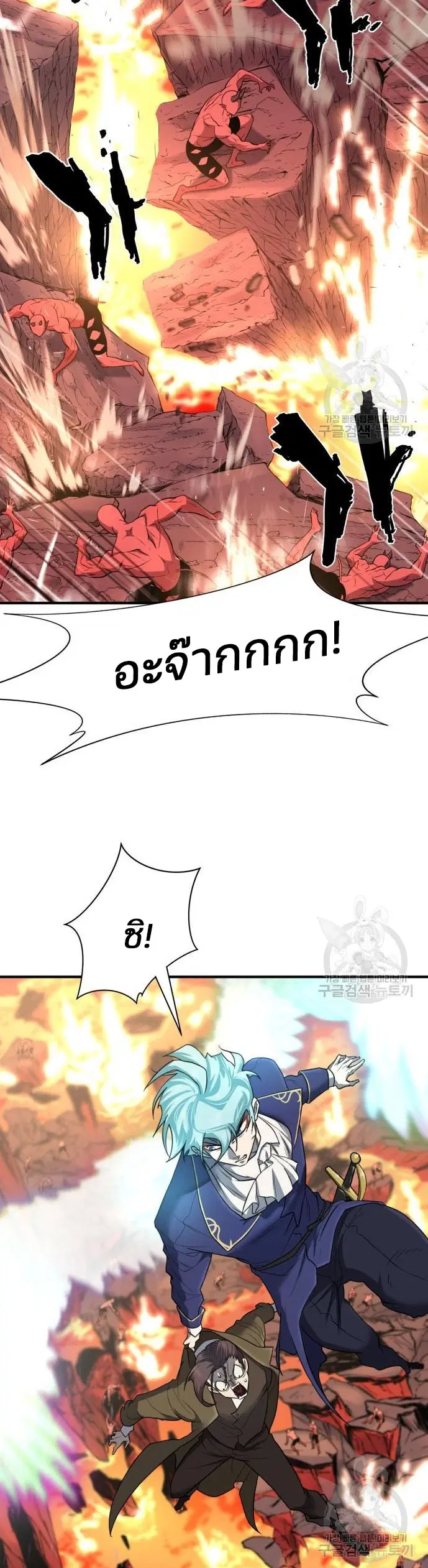 The Greatest Estate Developer ตอนที่ 116 หน้า 45