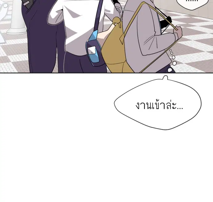 Superhuman Era ตอนที่ 6 หน้า 98