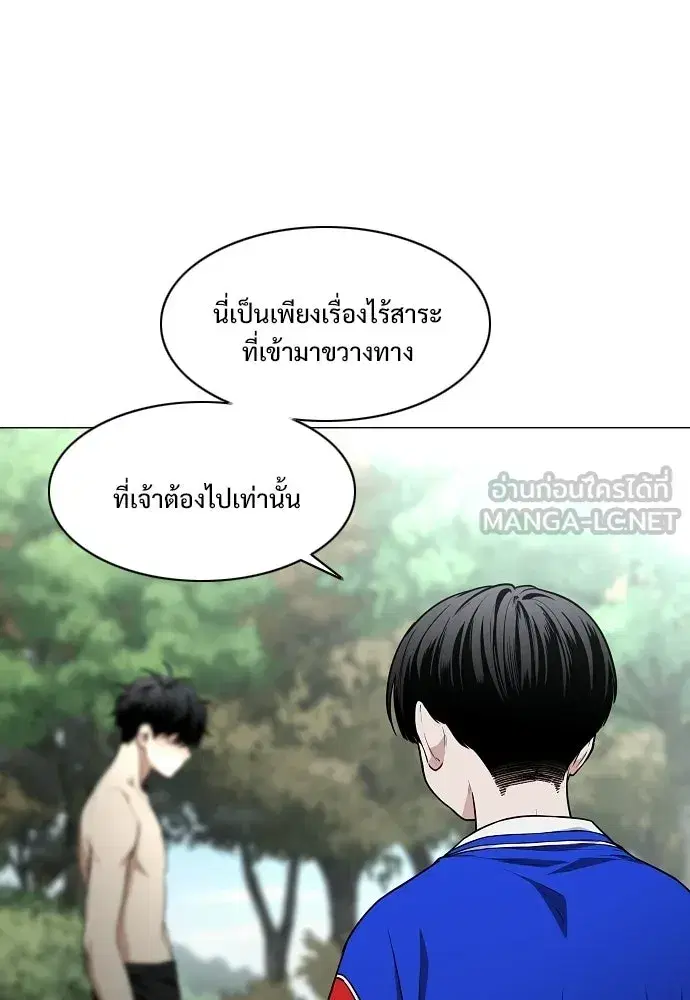 JAKDU ตอนที่ 79 หน้า 120