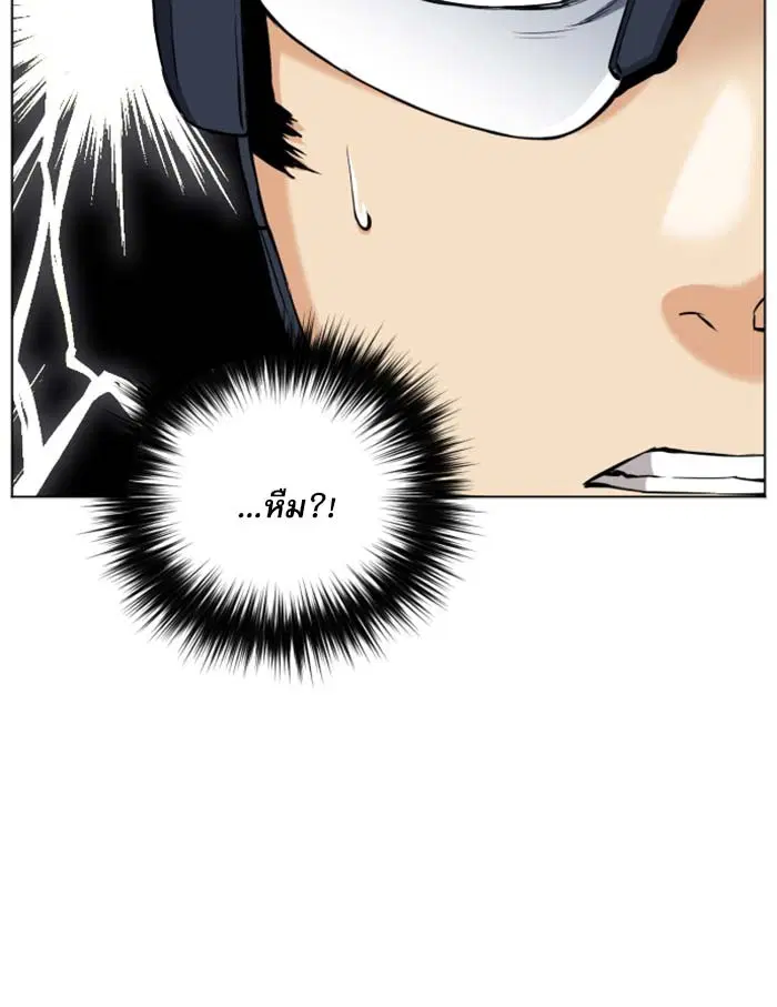 Seoul Station Druid ตอนที่ 19 หน้า 44