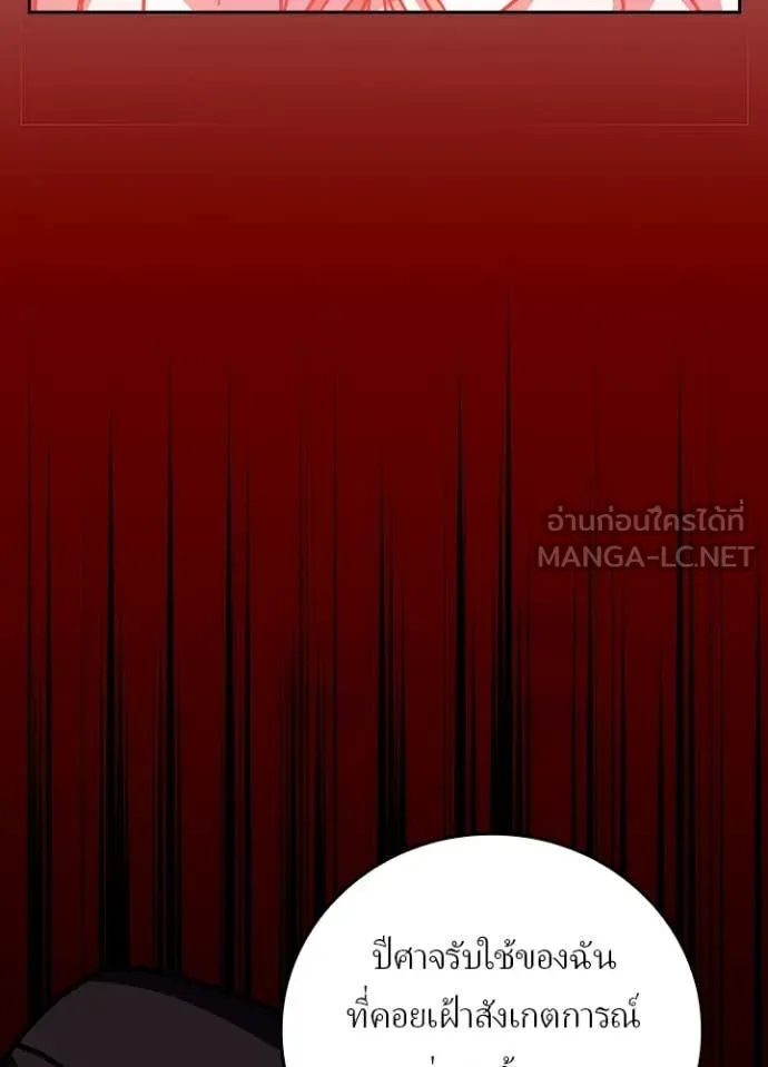 Hidden Class Gravity User เป้าหมายครั้งที่ 2 ต้องเป็นสุดยอดผู้แข็งแกร่งด้วยคลาสลับ ตอนที่ 69 หน้า 103