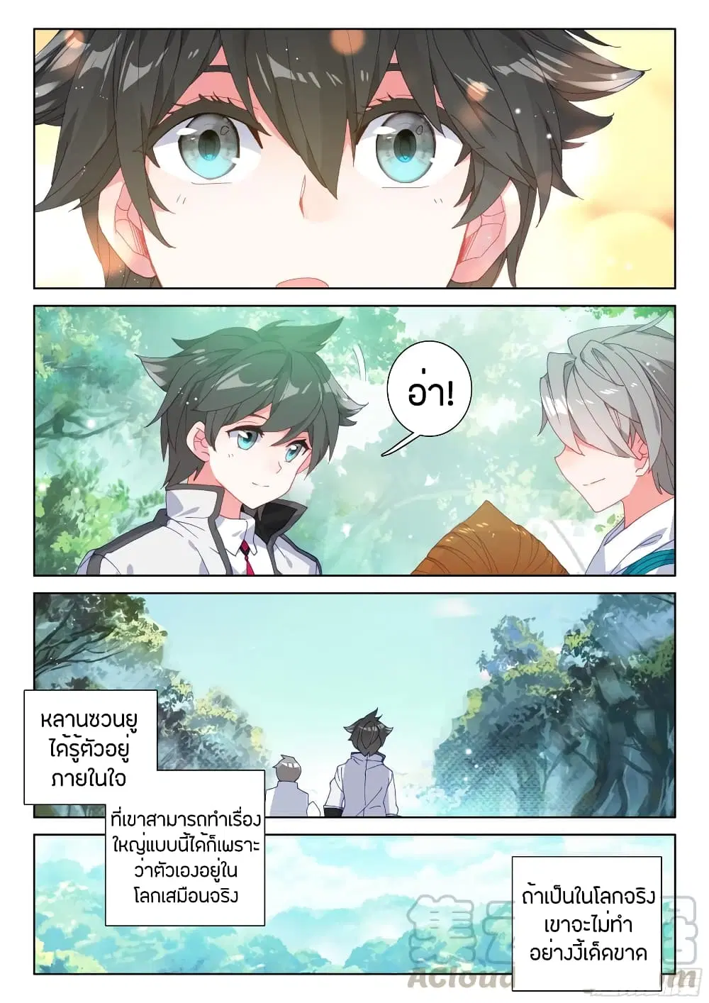 Douluo Dalu IV: Zhongji Douluo ตอนที่ 107 หน้า 10
